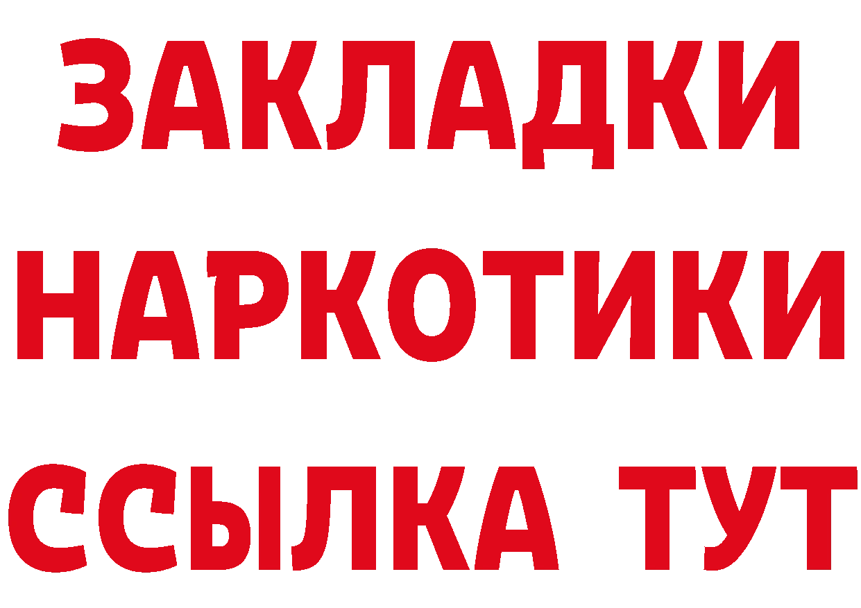 Бутират вода зеркало дарк нет МЕГА Кадников